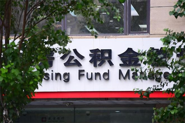 崇左找人代取公积金8000可以取吗（崇左急用钱怎么把公积金取出来）